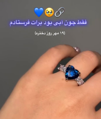انگشتر قلب ابی